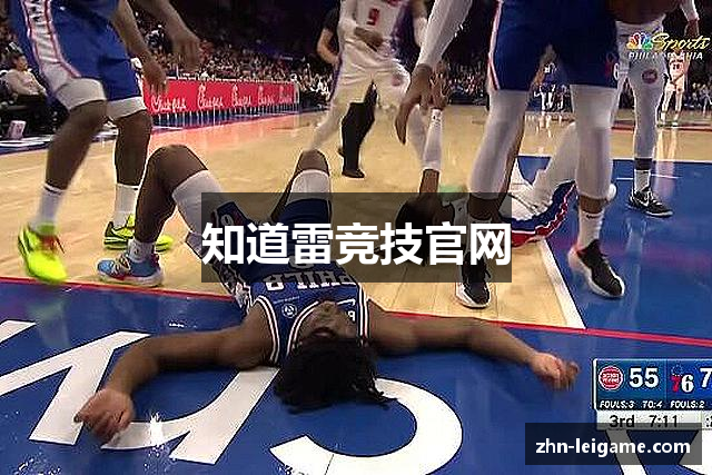 知道雷竞技官网